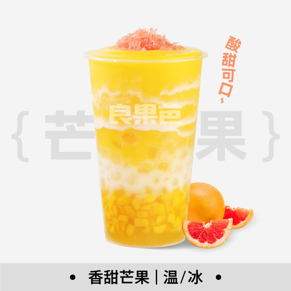 楊枝甘露