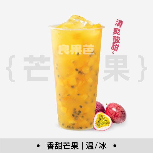 {热}百香芒芒