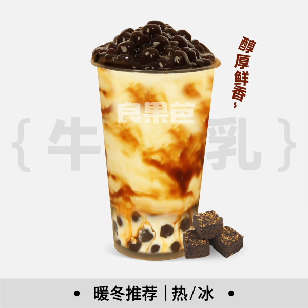 紅糖珍珠奶茶