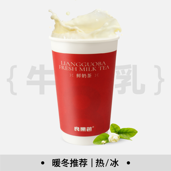 茉莉奶綠