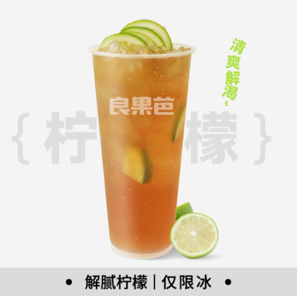 鴨屎香檸檬茶