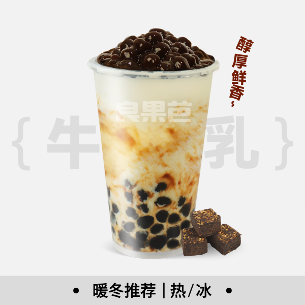 红糖珍珠牛乳