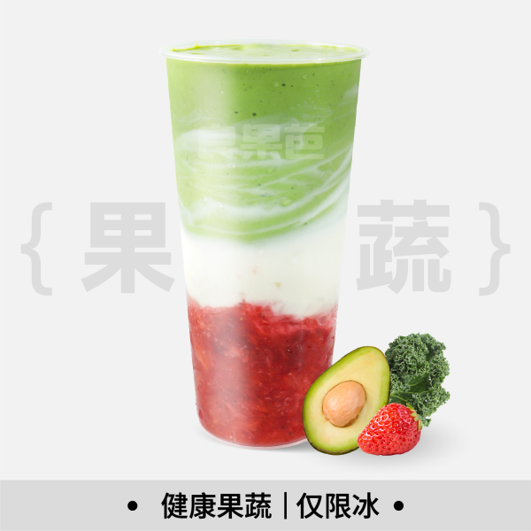 牛油果羽衣甘蓝莓莓