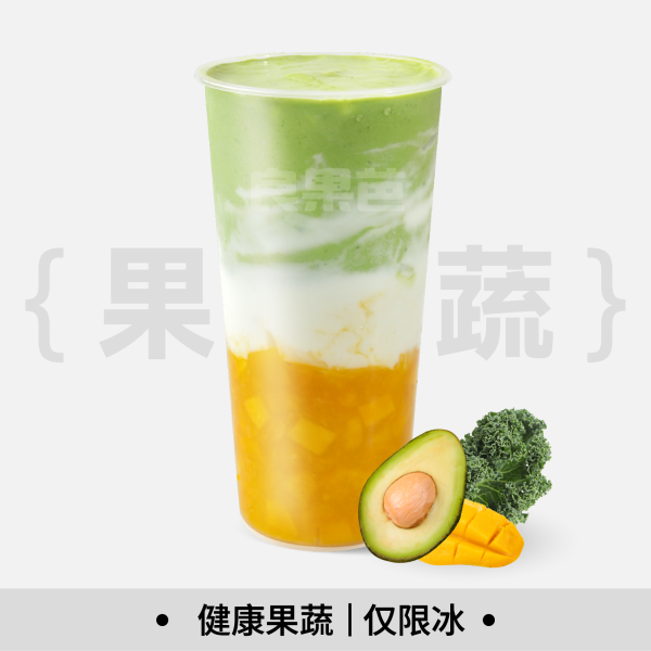 牛油果羽衣甘蓝芒芒