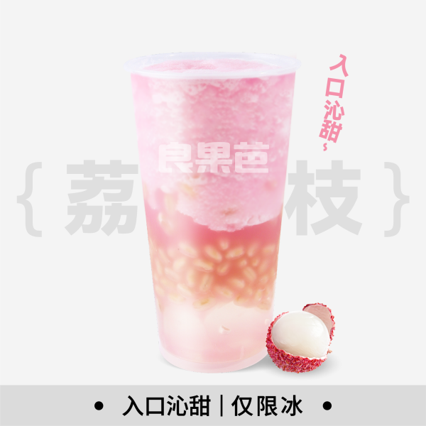 燕麥粉荔