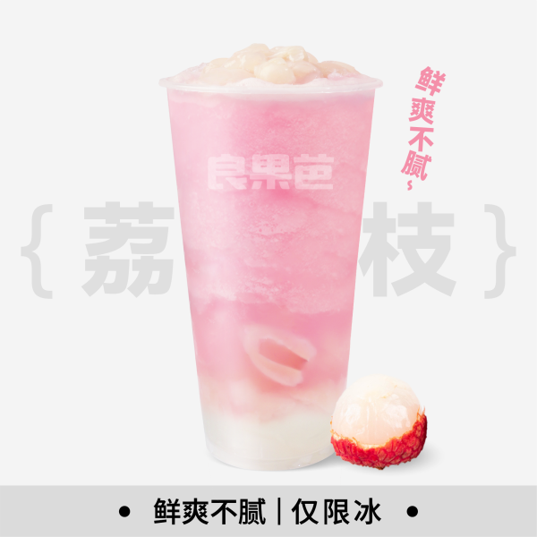 多肉粉荔