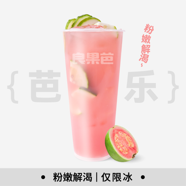芭乐柠檬茶