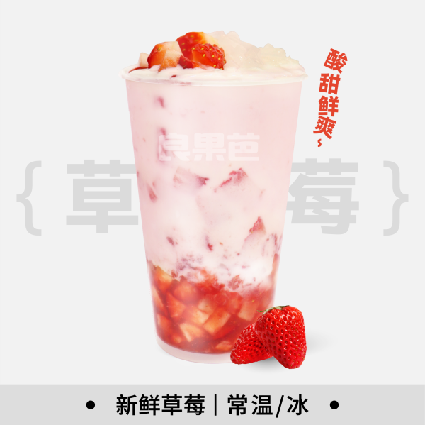 QQ草莓