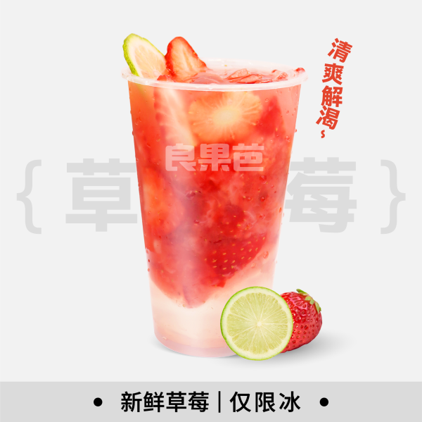 手捣多肉草莓