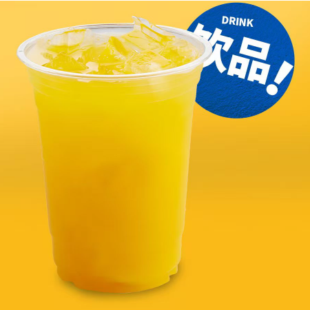橙汁