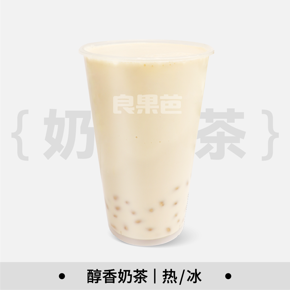 啵啵奶茶