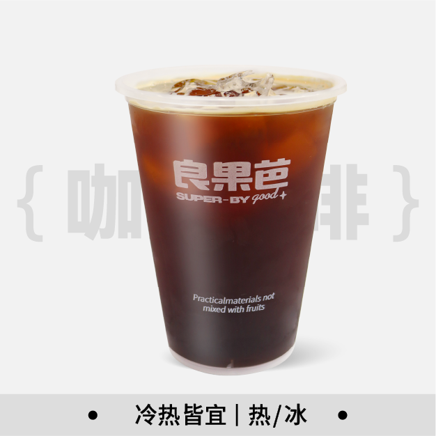 美式咖啡
