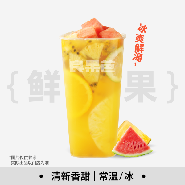 大方水果茶