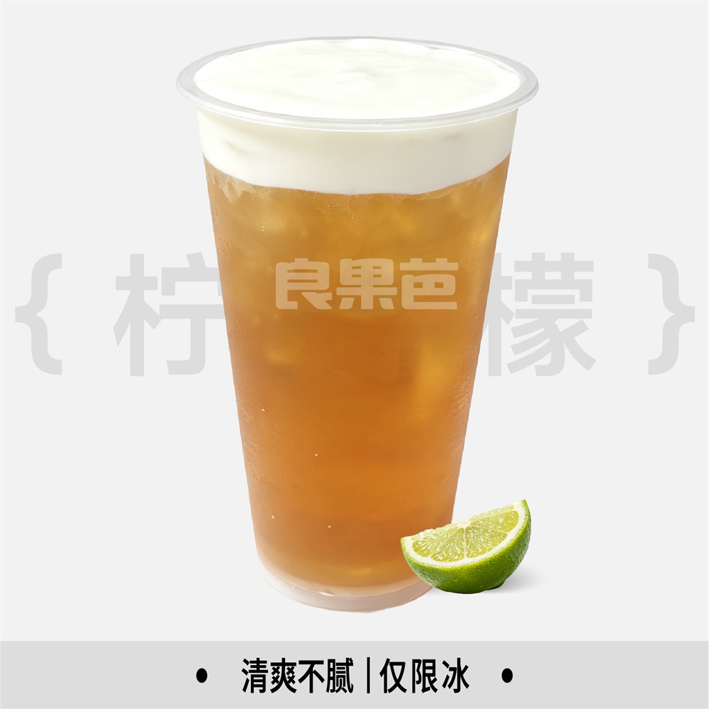 青柠芝士奇兰