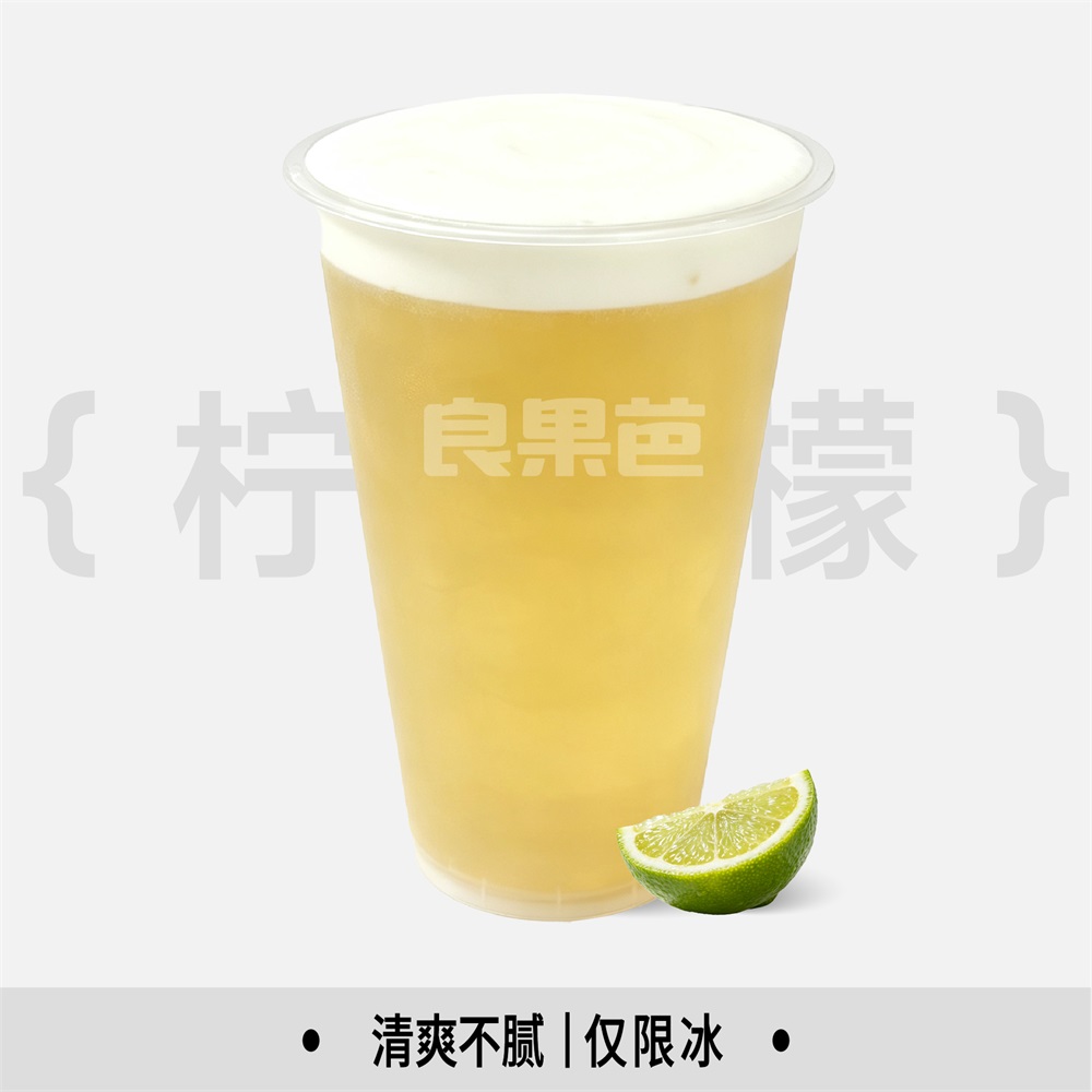 青柠芝士茉莉