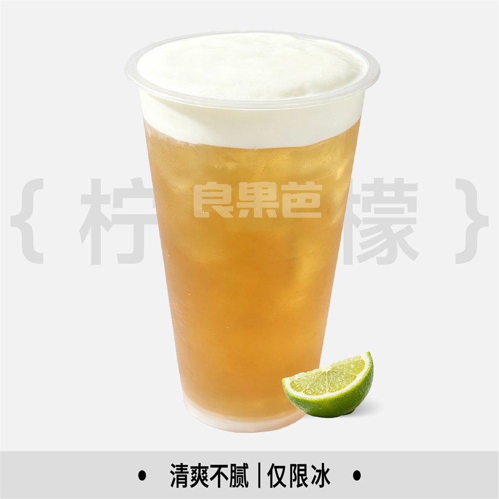 青柠芝士乌龙