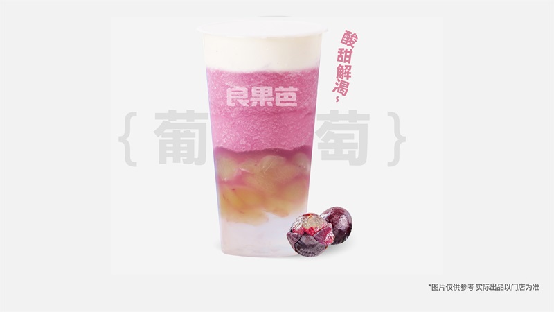 芝士葡萄