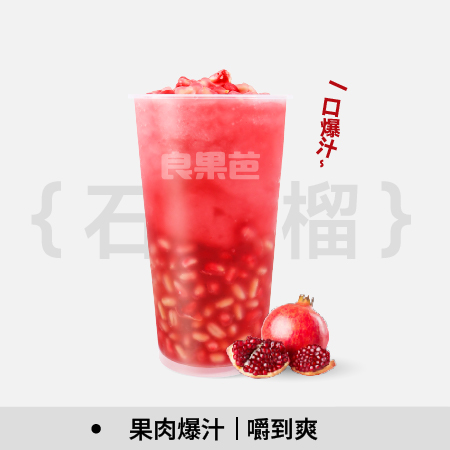 多肉石榴