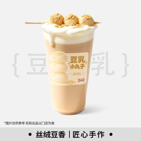 豆乳小丸子