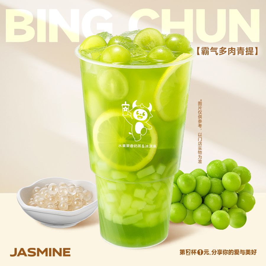 霸气多肉青提（1L装）