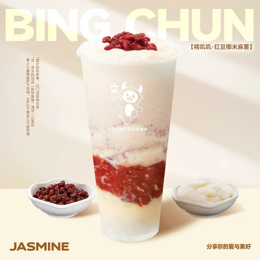 糯叽叽●红豆椰米麻薯