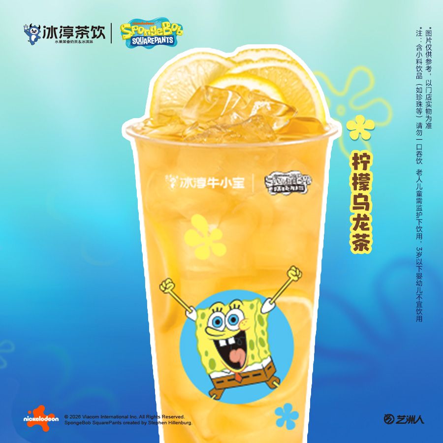 柠檬乌龙茶