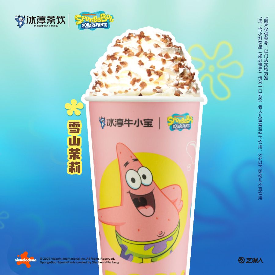 雪山茉莉