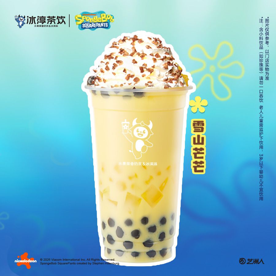 雪山芒芒