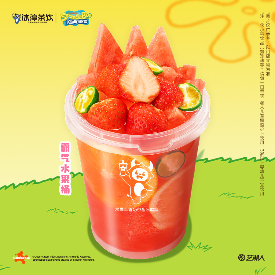 霸气水果桶