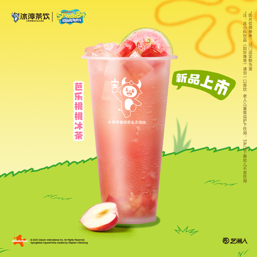 芭乐桃桃冰茶
