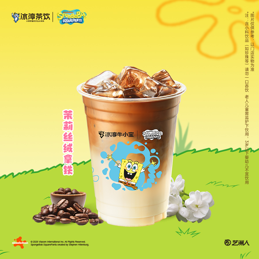 茉莉丝绒拿铁