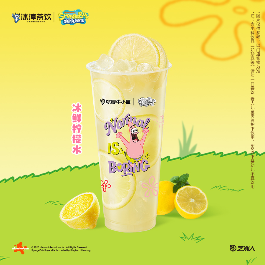 冰鲜柠檬水