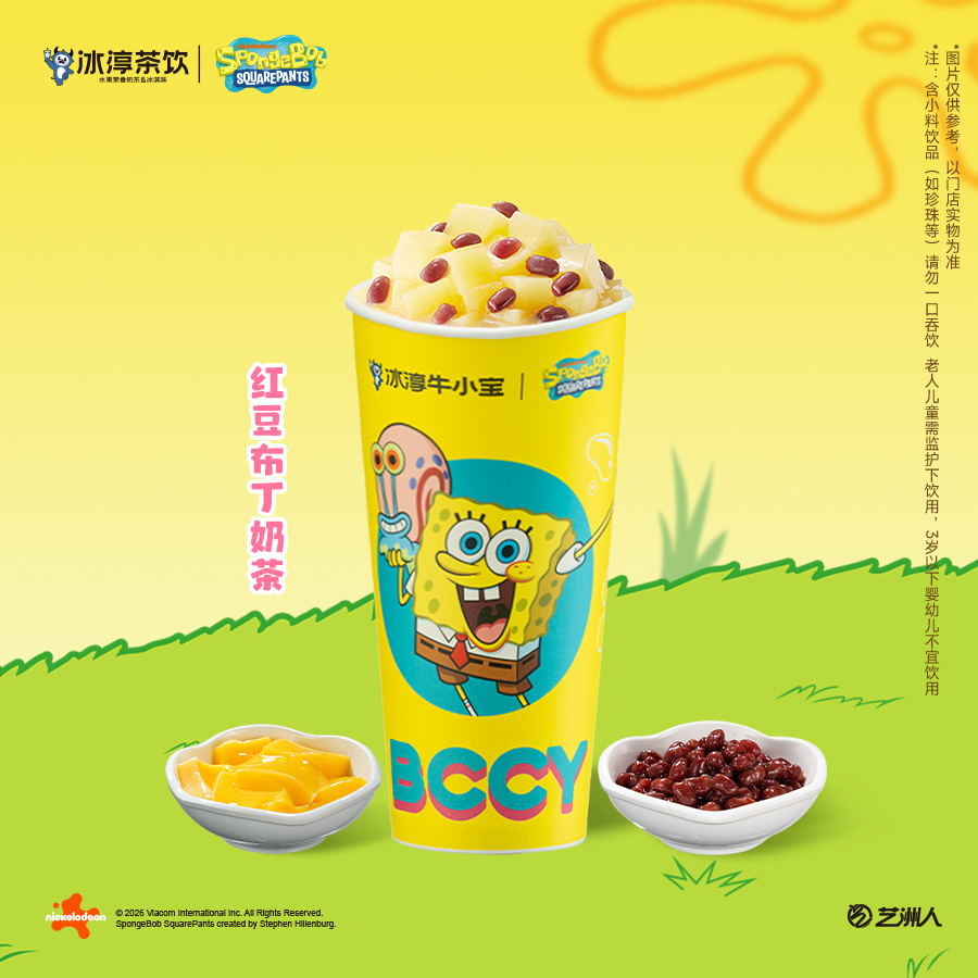 红豆布丁奶茶