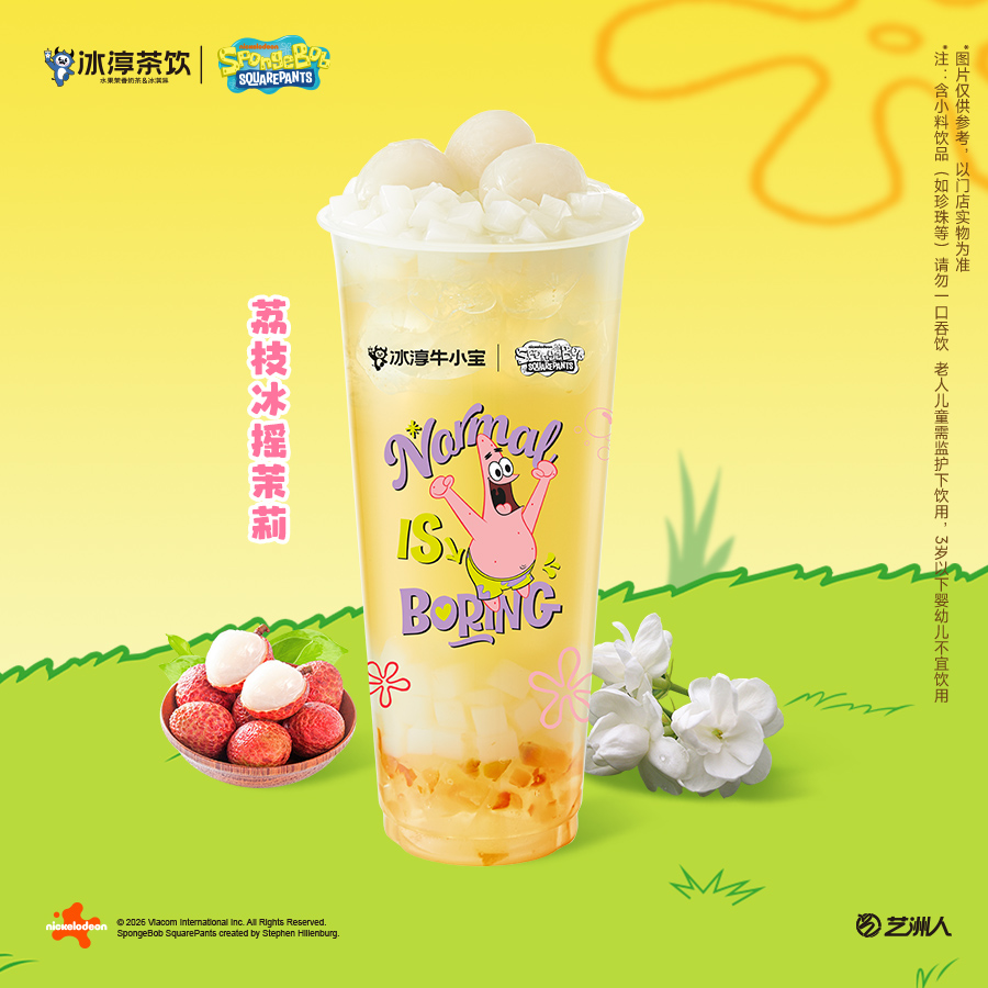 荔枝冰摇茉莉