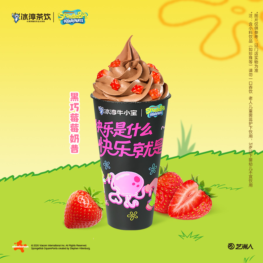 黑巧莓莓奶昔