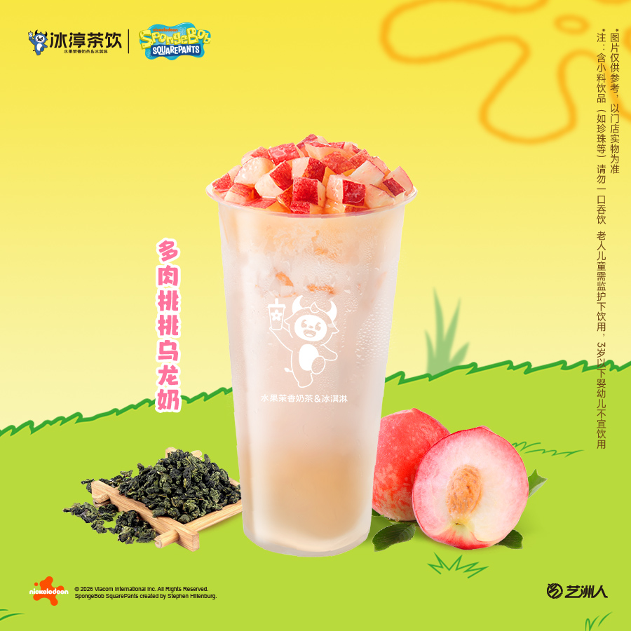 多肉桃桃乌龙奶