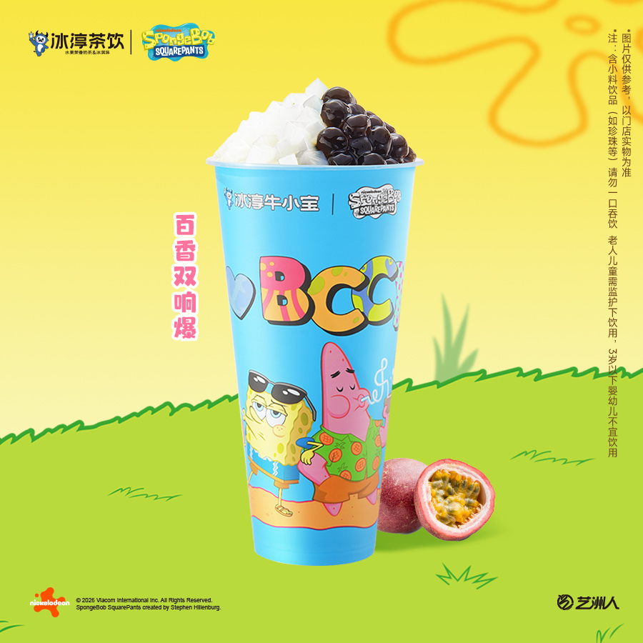 百香双响爆