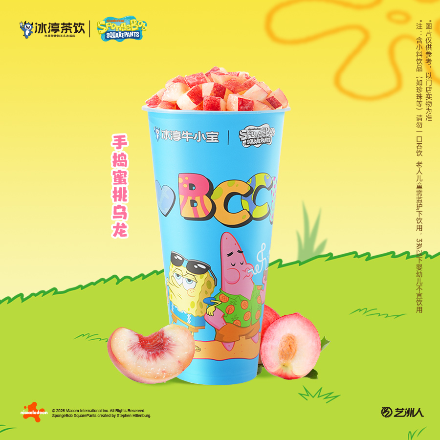 手捣蜜桃乌龙