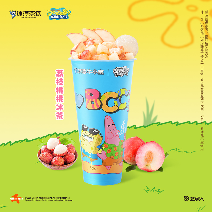 荔枝桃桃冰茶