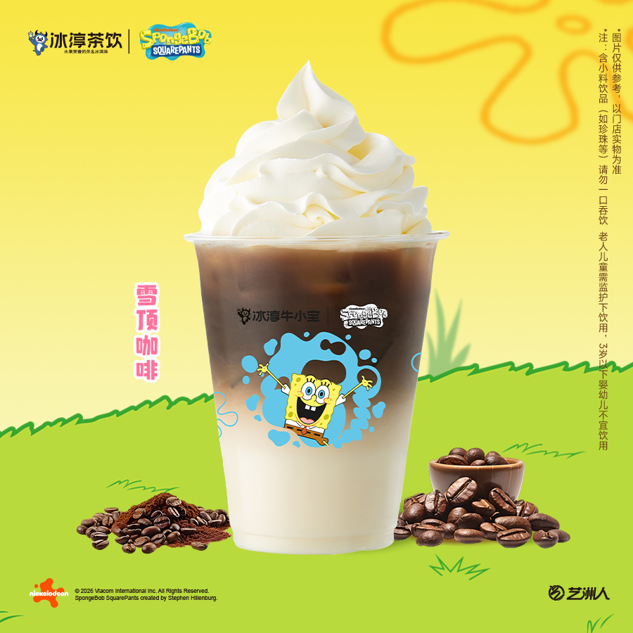 雪顶咖啡