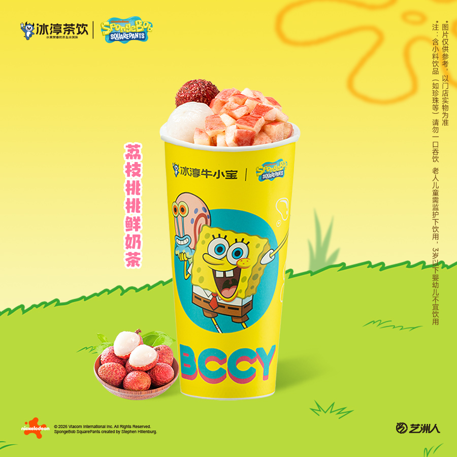 荔枝桃桃鲜奶茶