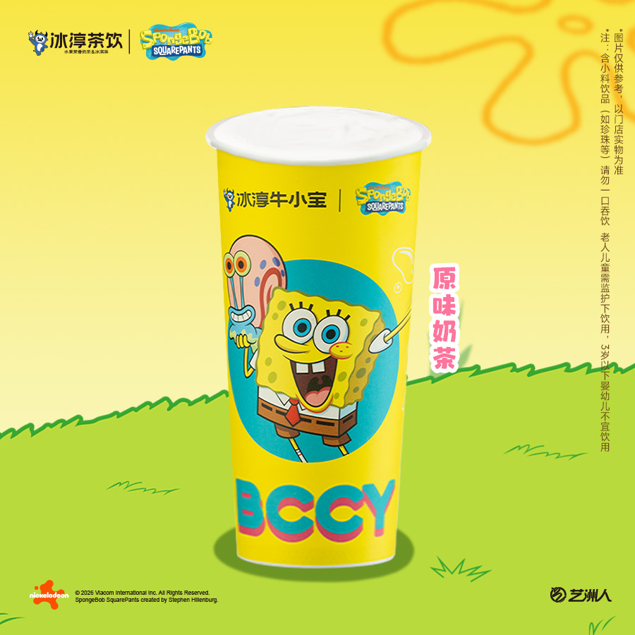 原味奶茶