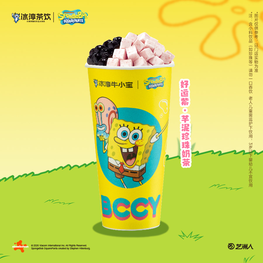 好运紫●芋泥珍珠奶茶