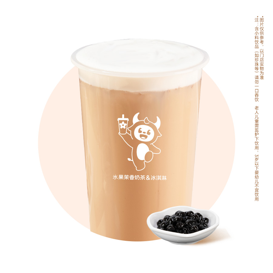 原味奶茶