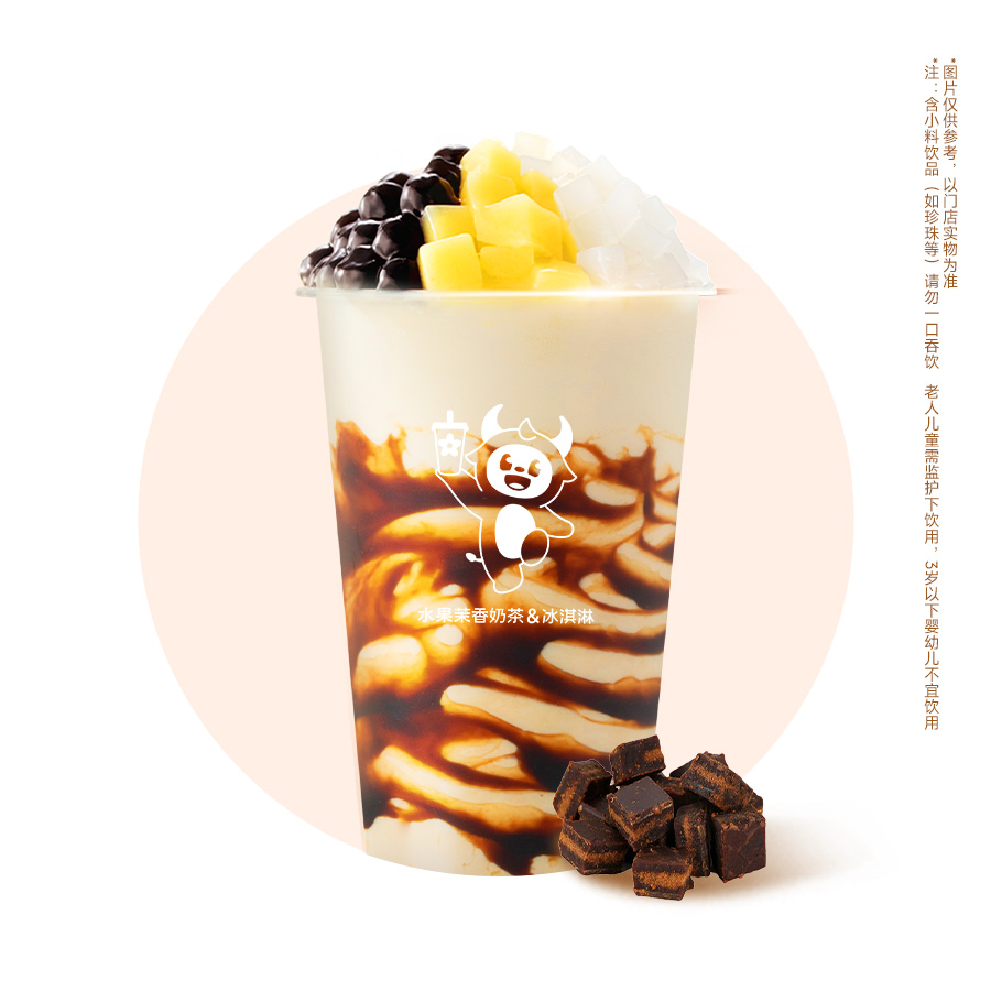 吉祥三寶黑糖奶茶