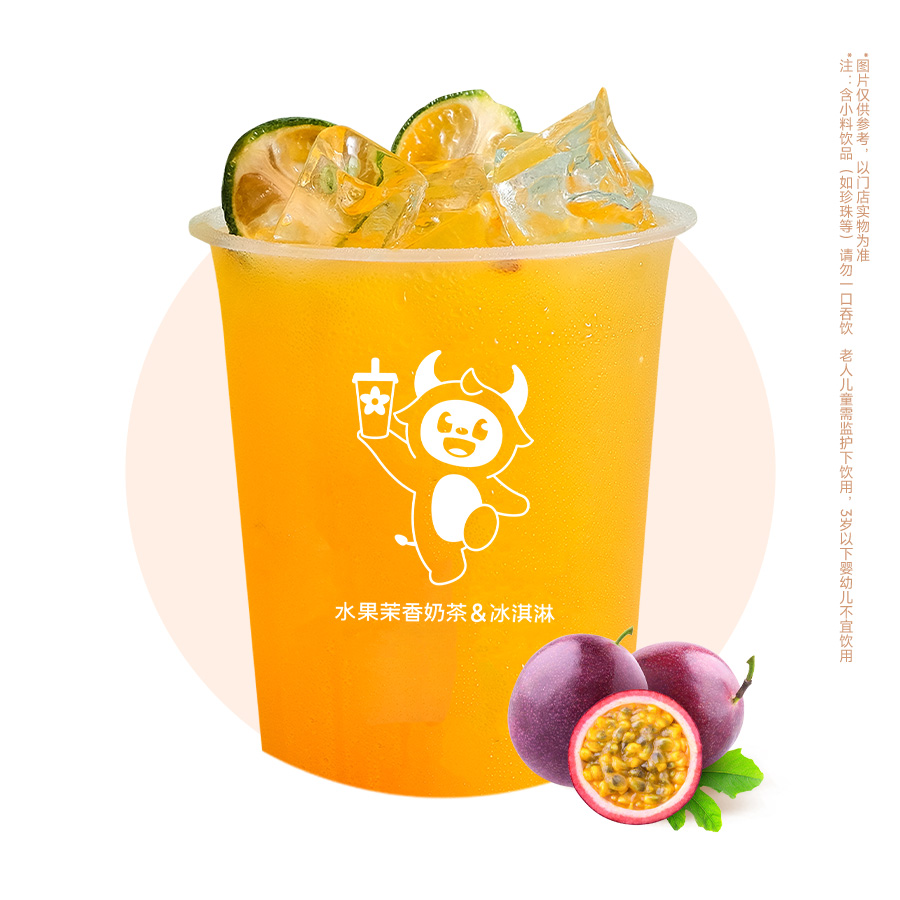 金桔百香果