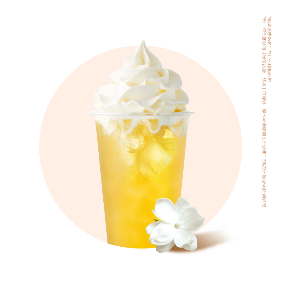 茉莉雪顶