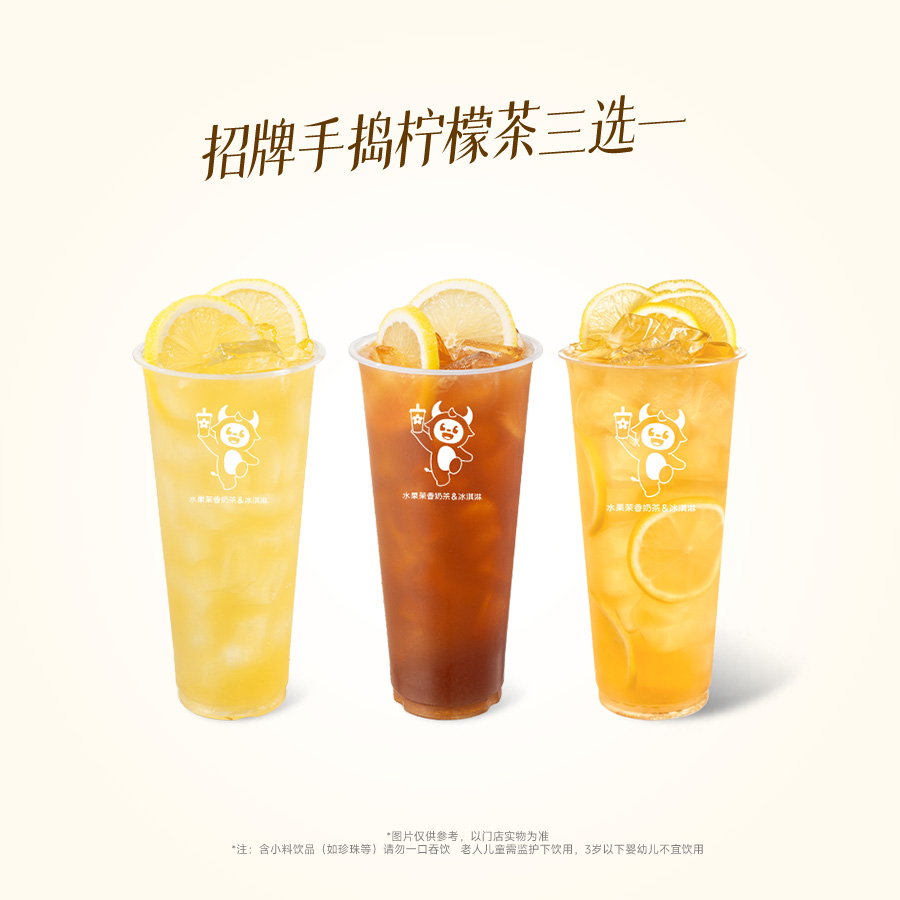 招牌手搗檸檬茶
