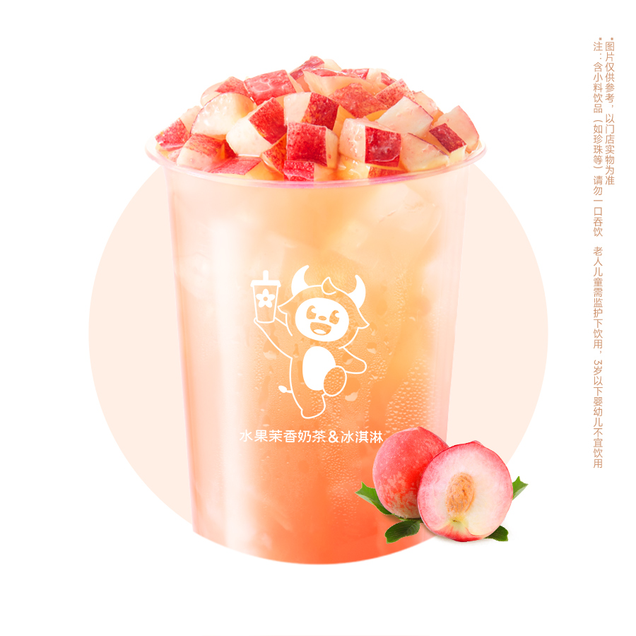 手捣蜜桃冰茶