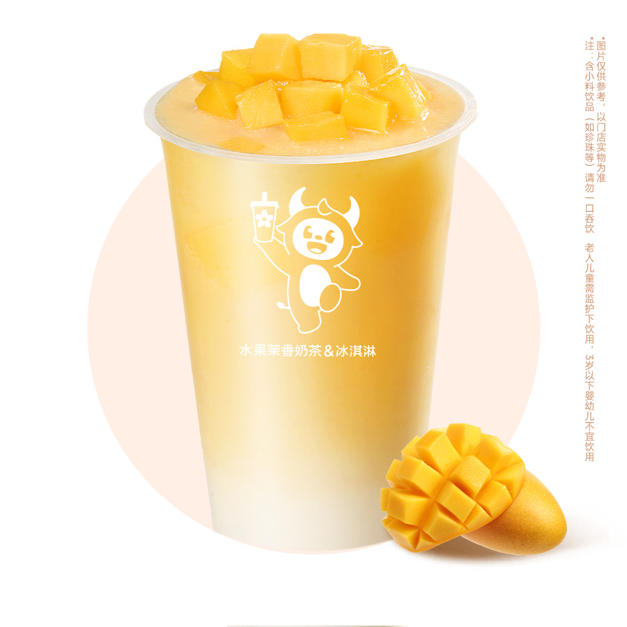 芒果茉香奶茶